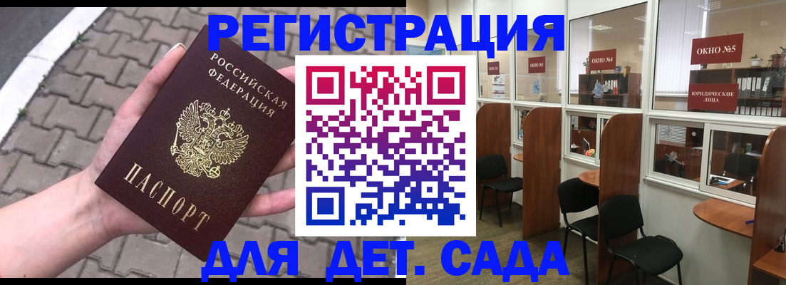 временная регистрация недорого в Балашихе