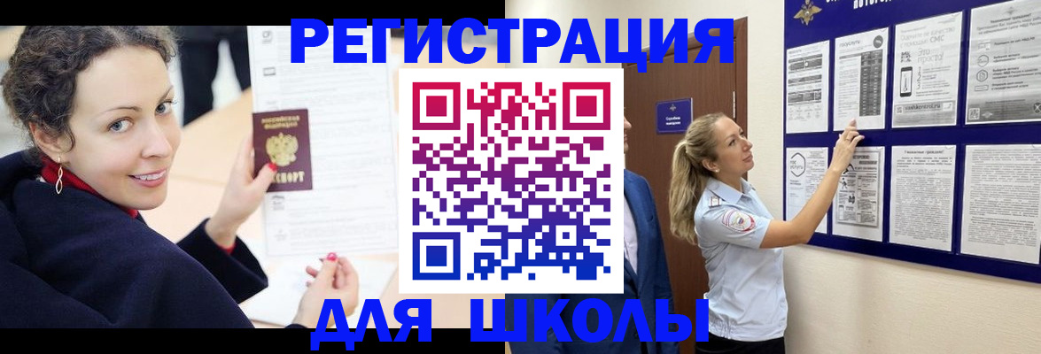 временная регистрация гарантия в Балашихе