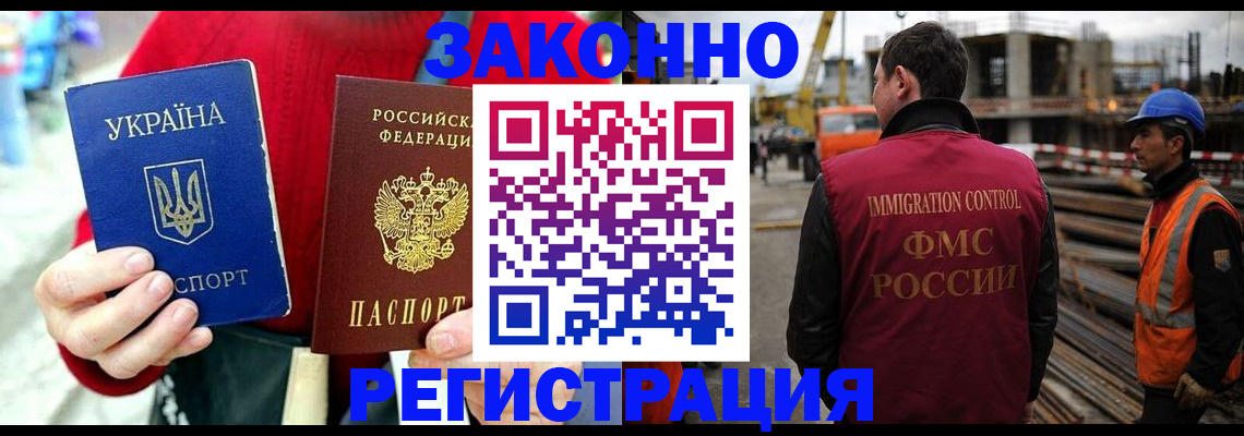 прописка для кредита в Балашихе