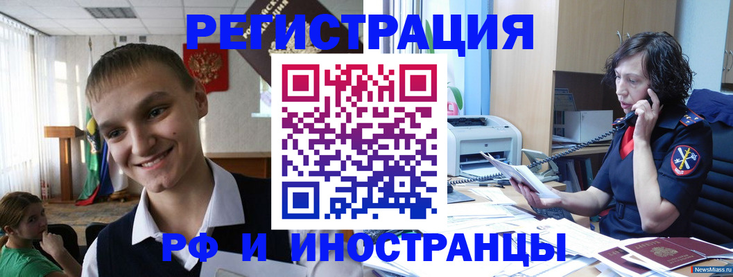 временная регистрация госуслуги в Балашихе